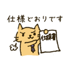 こめねこ物語（さらりーにゃんSE編）（個別スタンプ：17）