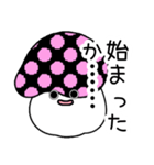 うっふんキノコ（個別スタンプ：21）