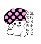 うっふんキノコ（個別スタンプ：31）