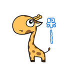 Giraffe Me Part2（個別スタンプ：2）