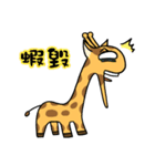 Giraffe Me Part2（個別スタンプ：16）