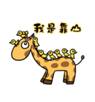 Giraffe Me Part2（個別スタンプ：17）