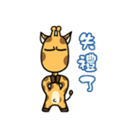 Giraffe Me Part2（個別スタンプ：23）