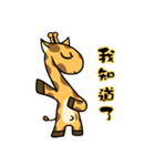 Giraffe Me Part2（個別スタンプ：25）