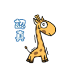 Giraffe Me Part2（個別スタンプ：30）