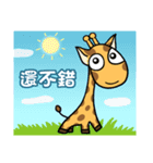 Giraffe Me Part2（個別スタンプ：40）