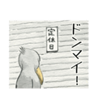 怪鳥ハシビロさん2（個別スタンプ：6）