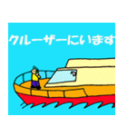 お金持ち男の1日（個別スタンプ：36）