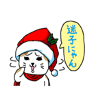 猫とクリスマスとお正月（個別スタンプ：9）