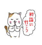 猫とクリスマスとお正月（個別スタンプ：27）