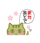 とりあえずねこ(♂)である（個別スタンプ：4）