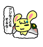 ダジャレ寿司（個別スタンプ：11）