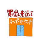 ごめん、行く気はある（個別スタンプ：18）