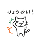 終わりと始まり（ねこ）（個別スタンプ：24）