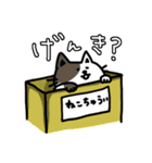 誰かさんちのねこちゃんスタンプ（個別スタンプ：23）