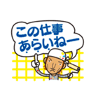 俺たち職人（個別スタンプ：8）