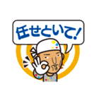 俺たち職人（個別スタンプ：17）