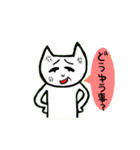 なんかウザイ猫吉くんの日常（個別スタンプ：2）