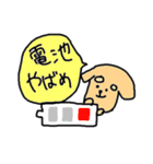 かわいい犬のスタンプ（個別スタンプ：17）