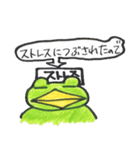 かえる処 けろみち庵 遅刻などの言い訳編（個別スタンプ：35）