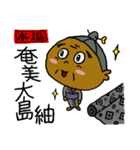 Amami island dialect sticker 2（個別スタンプ：33）