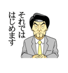 ザ・総合司会（個別スタンプ：2）