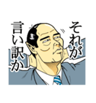 日本拝金党 叱咤激励編（個別スタンプ：4）