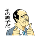 日本拝金党 叱咤激励編（個別スタンプ：25）