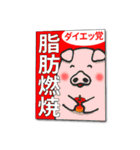 『小さな公約』（個別スタンプ：23）