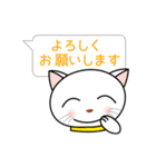 日常会話なシロネコ（個別スタンプ：7）