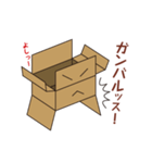 箱だけ君（個別スタンプ：12）