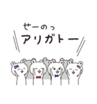 集団クマこーげき（個別スタンプ：13）