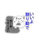 裏腹ワン子（個別スタンプ：18）