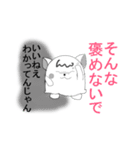 裏腹ワン子（個別スタンプ：23）