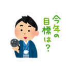 年末年始のごあいさつ 男性版（個別スタンプ：19）