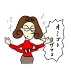 Mrs.ざますでございます（個別スタンプ：8）