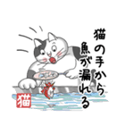 猫のことわざ（個別スタンプ：7）