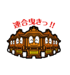 下だんじり君（個別スタンプ：3）