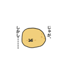 じゃがいもの気持ち（個別スタンプ：21）