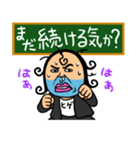 言いたい事も言えない世の中に僕達はしない（個別スタンプ：9）