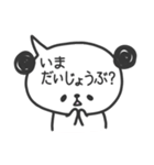 ことぱんだ（個別スタンプ：1）