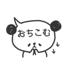 ことぱんだ（個別スタンプ：31）