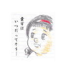 少年時代（個別スタンプ：16）