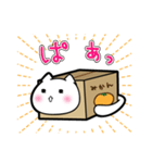 だんぼーるねこ。（個別スタンプ：2）