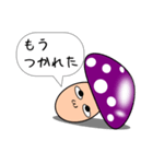 ゆるいキノコ（個別スタンプ：4）