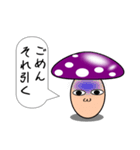 ゆるいキノコ（個別スタンプ：5）