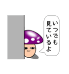 ゆるいキノコ（個別スタンプ：12）