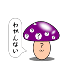 ゆるいキノコ（個別スタンプ：15）