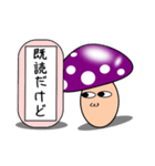 ゆるいキノコ（個別スタンプ：21）