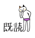 ネコパンツ（個別スタンプ：27）